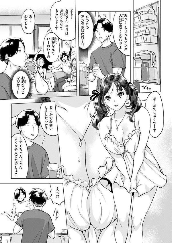 哀しき兄のセレナーデ