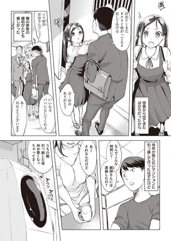 雨の夜に…