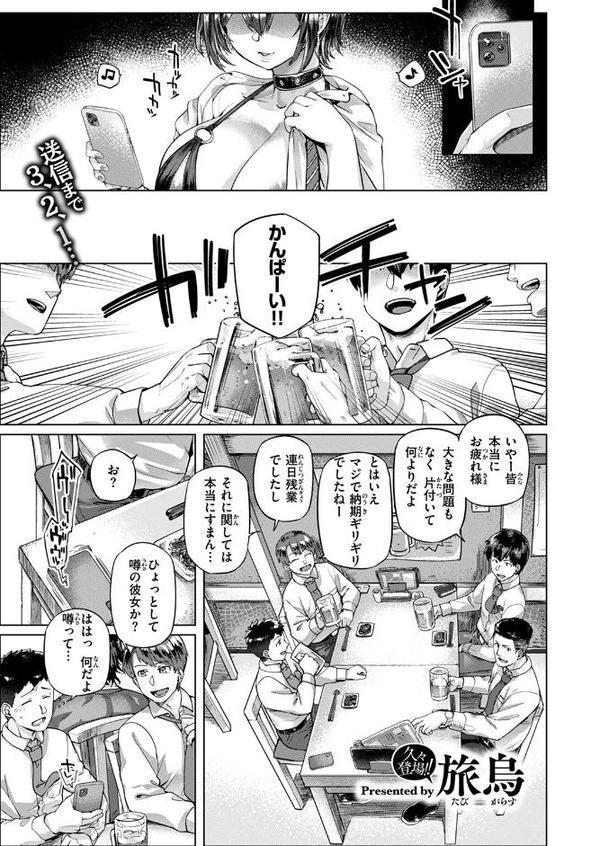 としのさ！