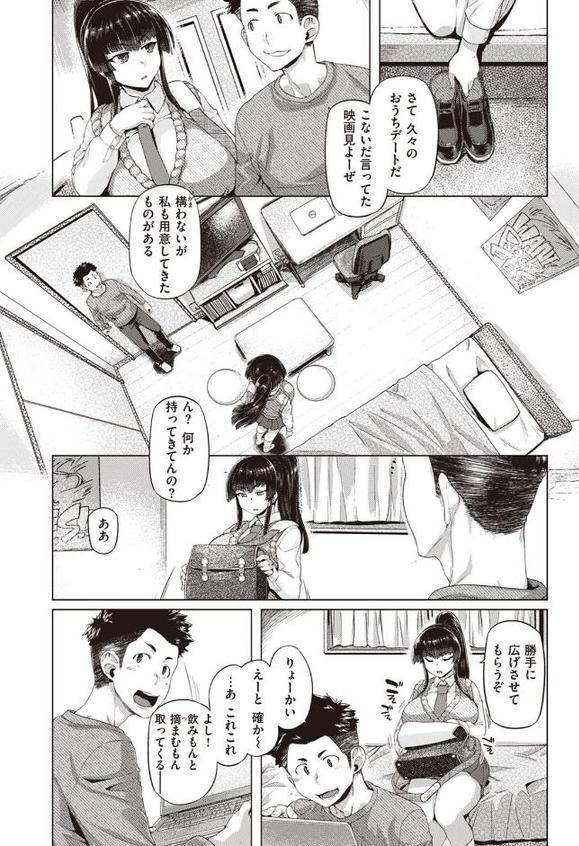 風紀の淫れ！