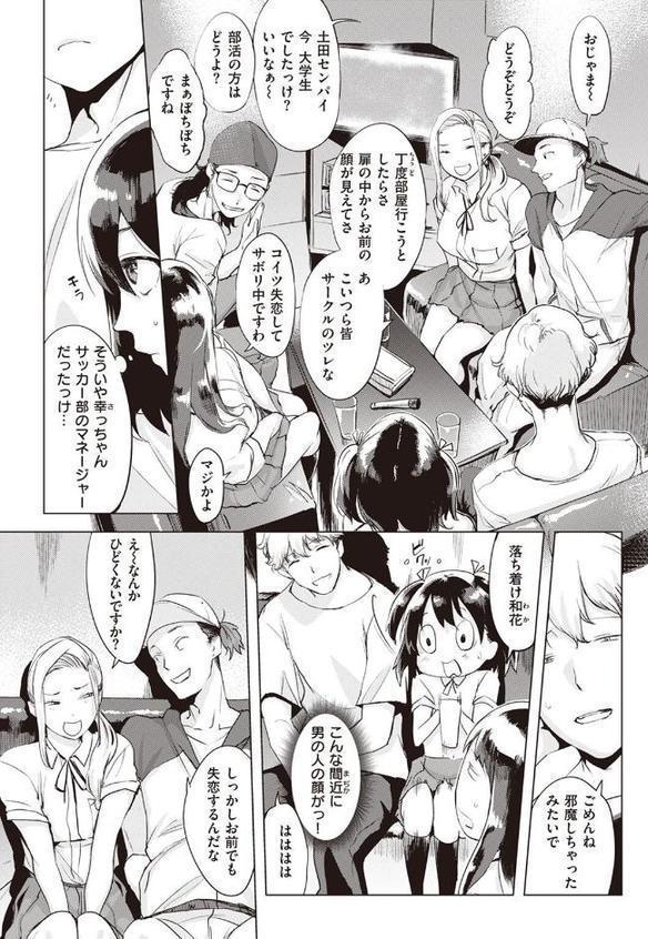 オトナの階段