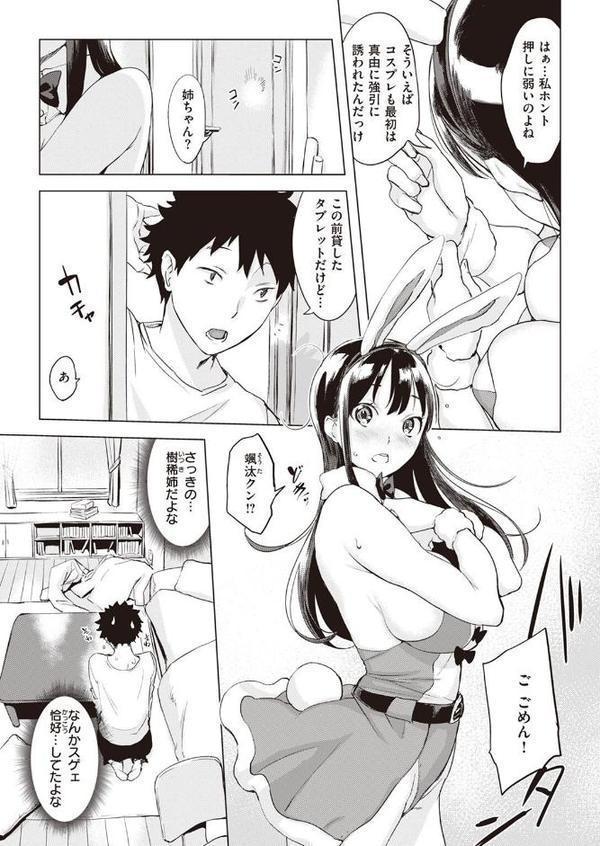 うさぎのお姉さん