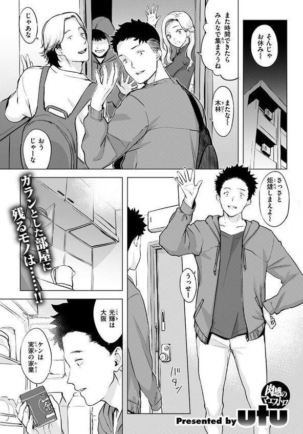 ムテキなオコタ