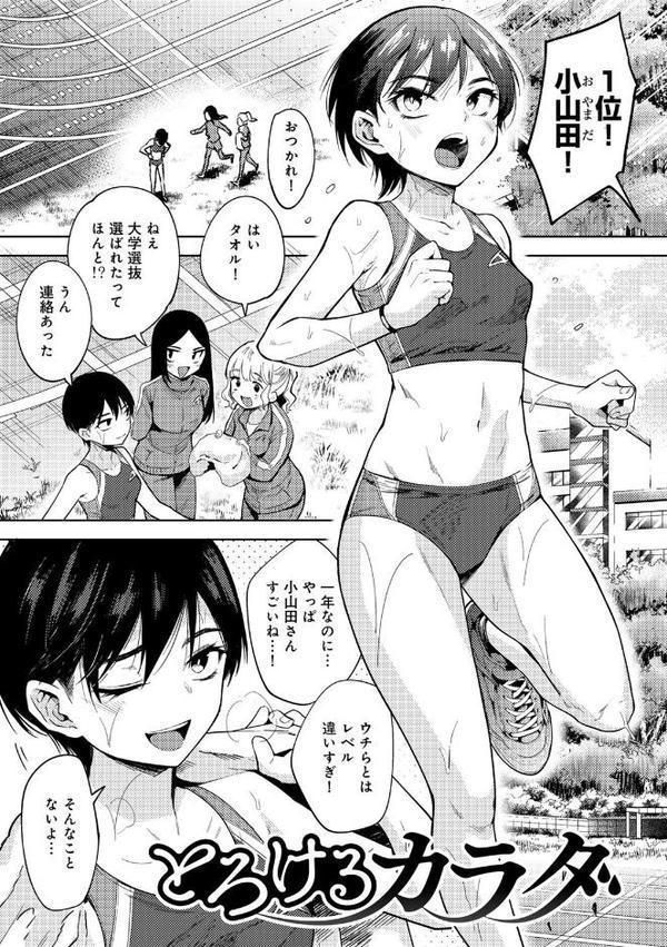 わるいこでごめんね