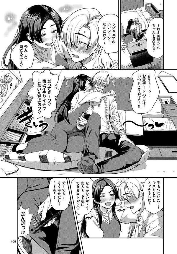 愛のためならイタくてもっ