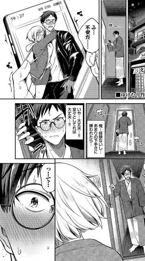 めろめろすぽいる【デジタル特装版】【FANZA限定版】