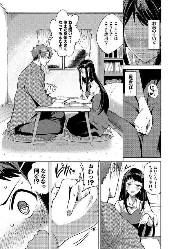 大人になった可愛いアイツ