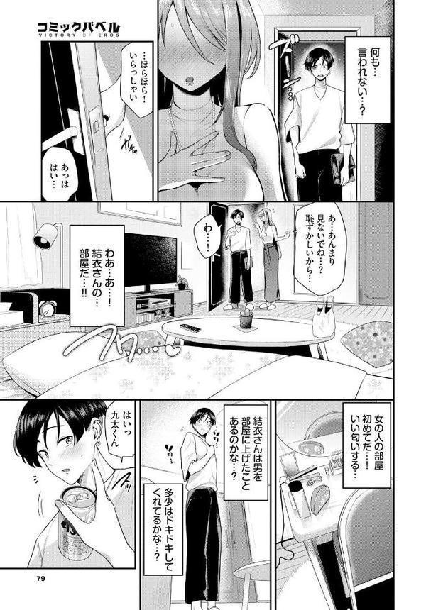 メタモる前に気づいてよ…