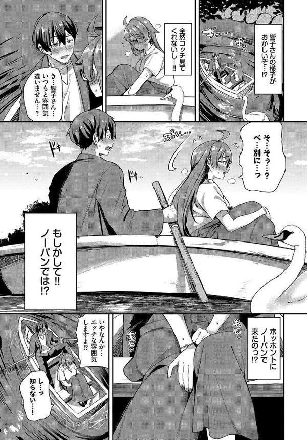 キミ色に染まって…