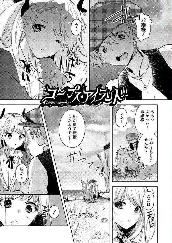 バッド・エンドロール【岩久月】