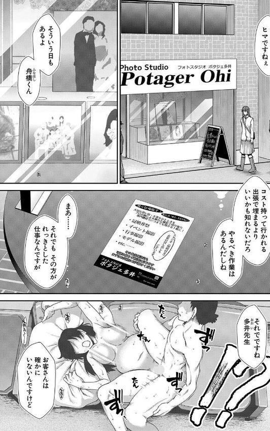 タイム孕メル【有賀冬 MUJIN編集部】