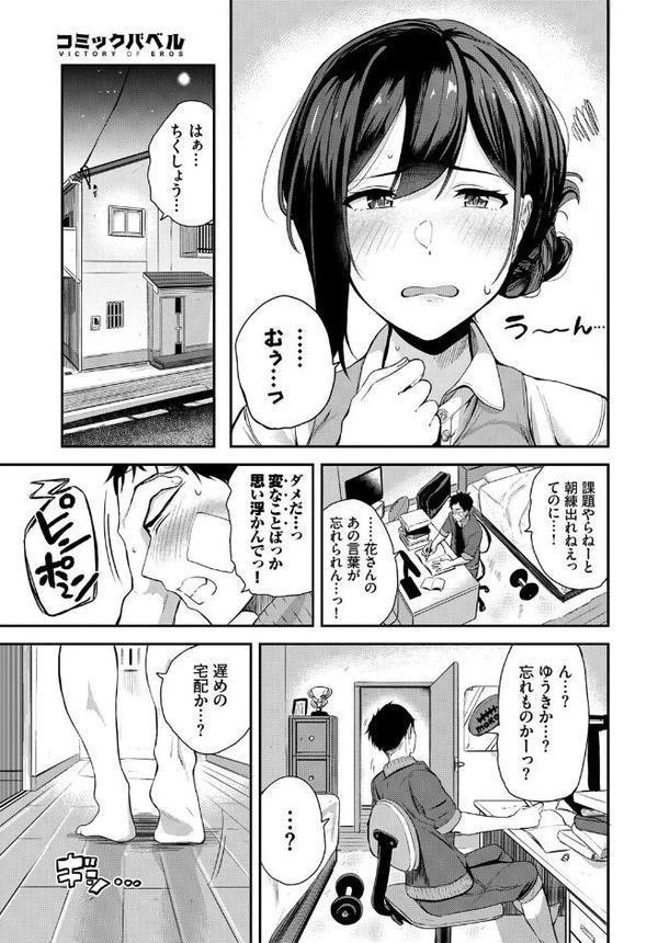 酩酊せんせい
