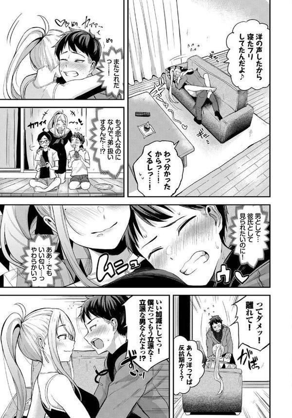 いたずら彼女のゆかなさん