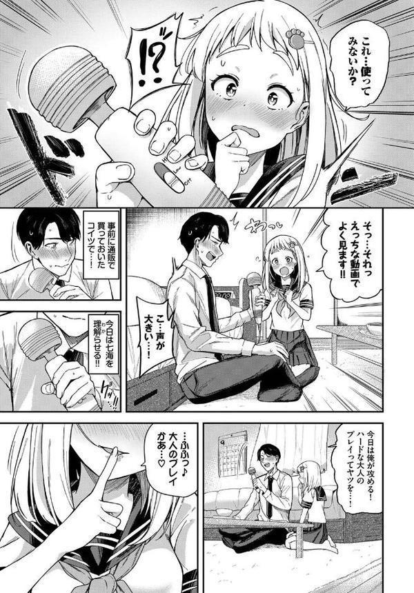 すいーとでびる