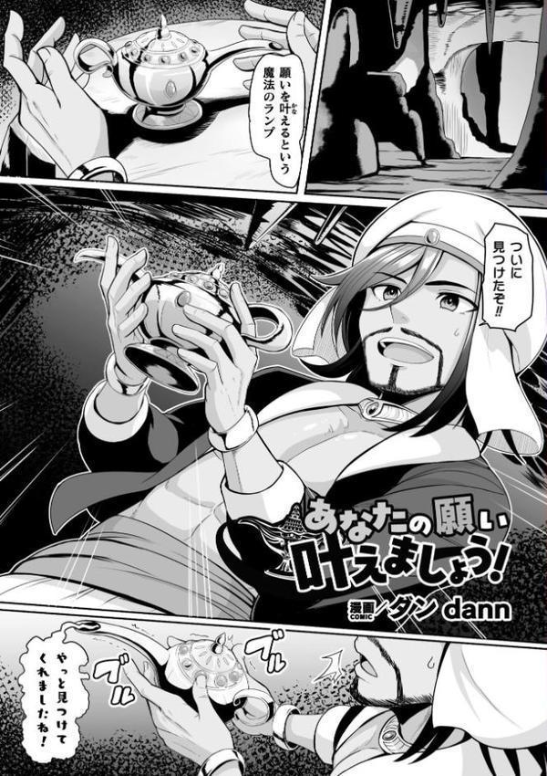 二次元コミックマガジン TS孕ませ 女体化してママになっちゃいました【ダンdann 結城とむ 秋月十夜 けーき 皇きみ】