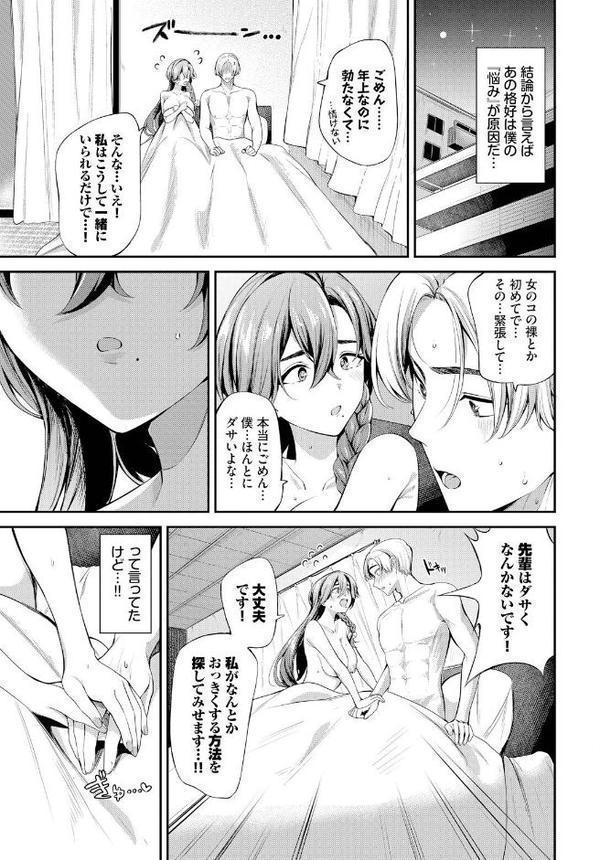 さきゅばす てんぷて〜しょん