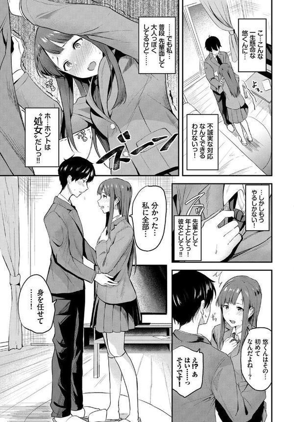 先輩におまかせ…！？