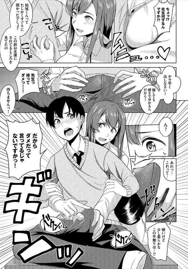 秘密の授業