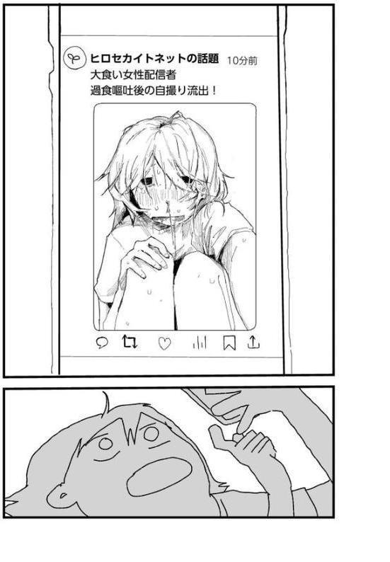 吐いたあとの顔が好き【広瀬海斗 COMIC快艶編集部】
