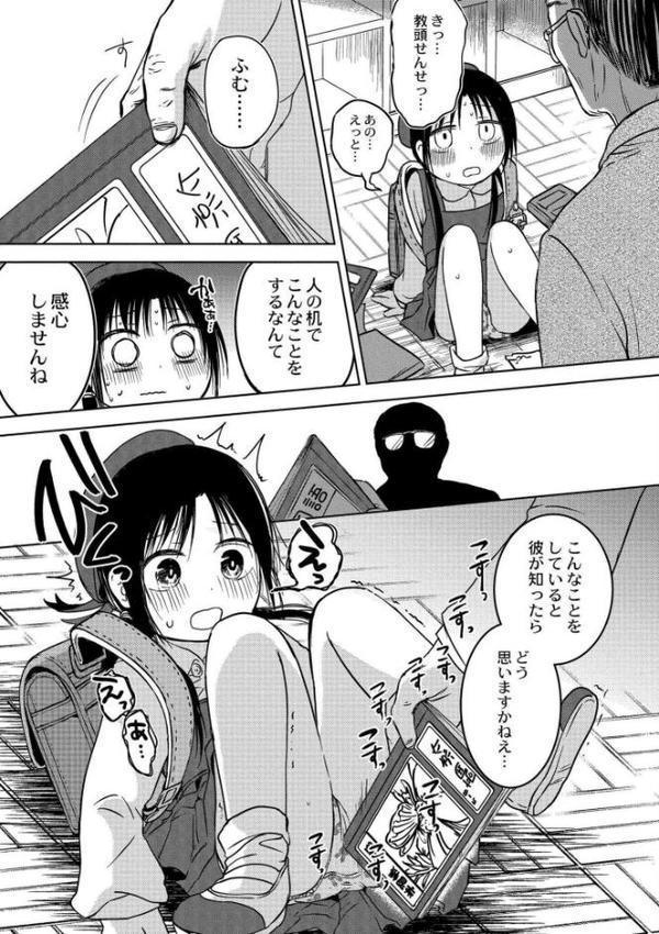 いっぱい☆はなまるおーがずむ【アズマヤユキコ COMIC快艶編集部】