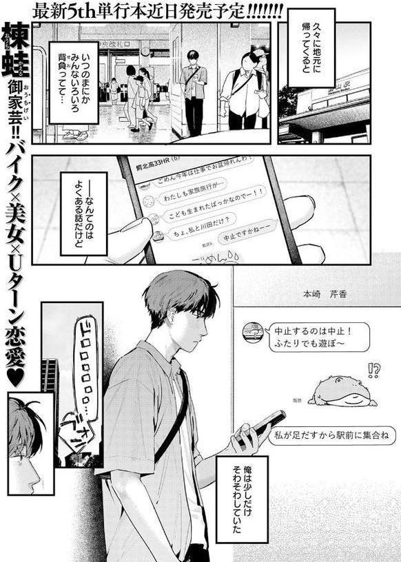 背中越しのモノローグ【楝蛙】