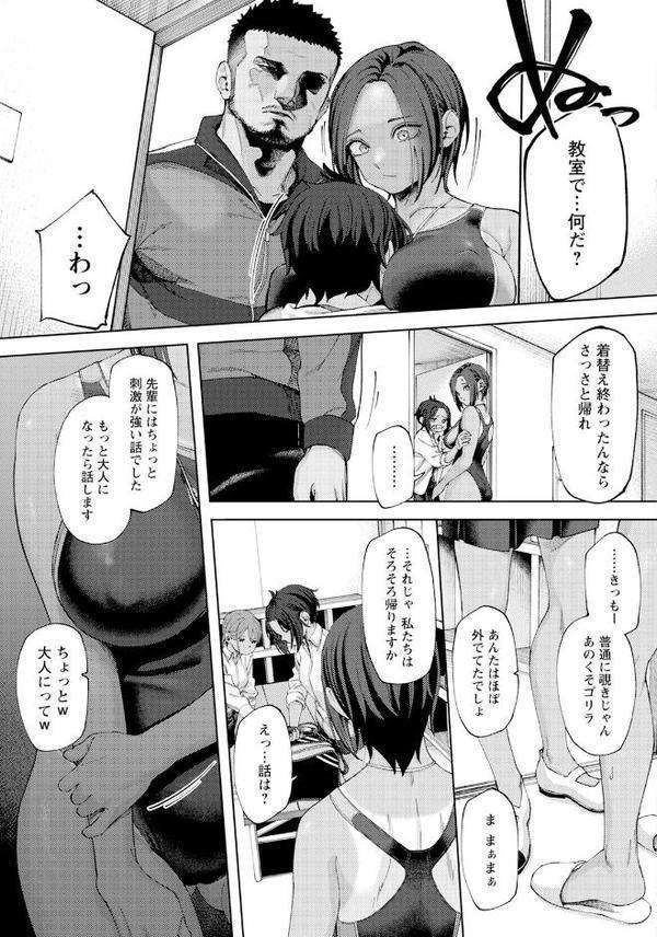 モウケモノ 【単話】
