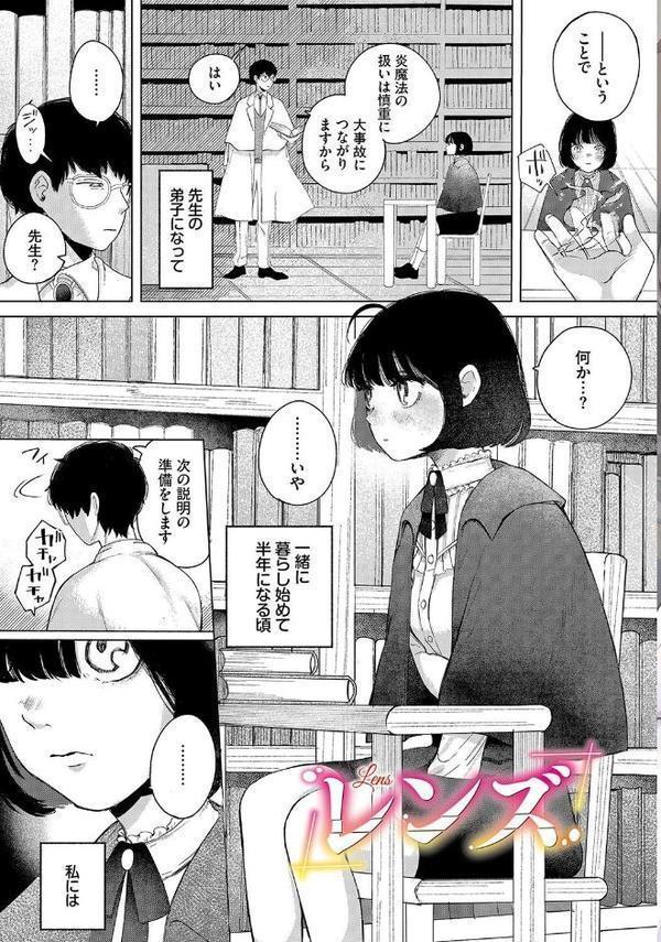 惑わすパンドラ【電子オリジナルコミックス】【FANZA限定版】