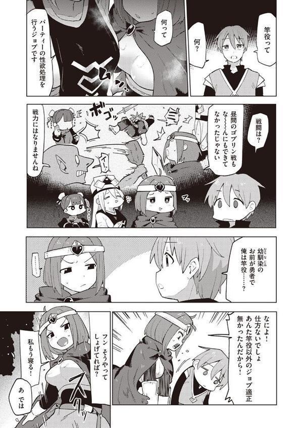 エロクエ