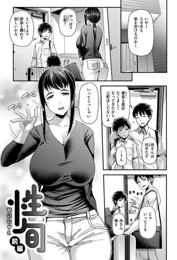 家庭内変愛
