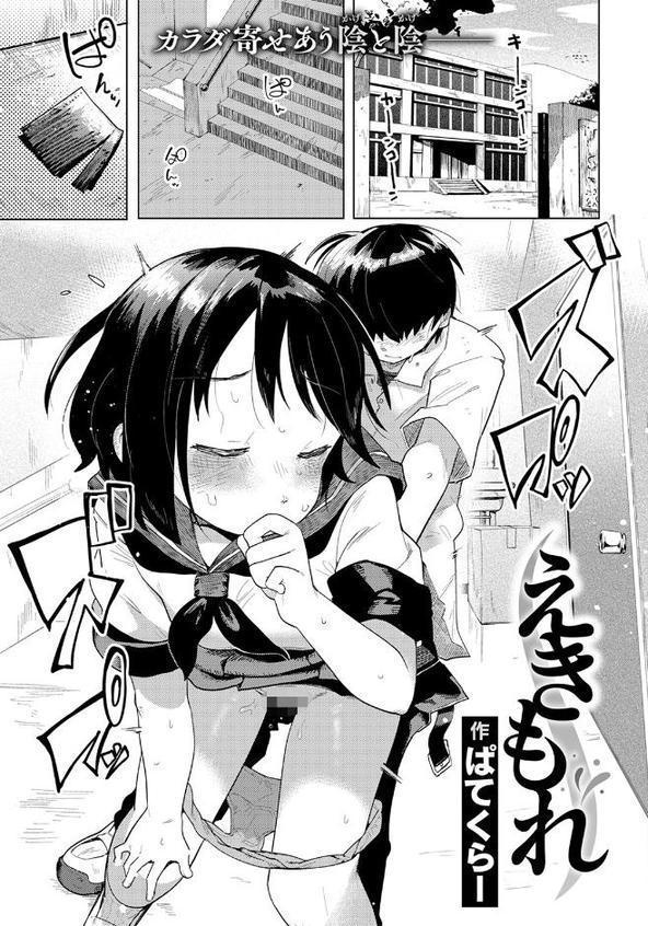 えきもれ