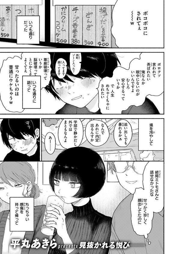 くしゃくしゃ