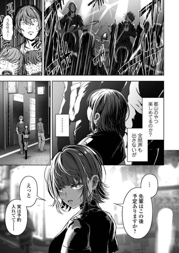灰は色づく