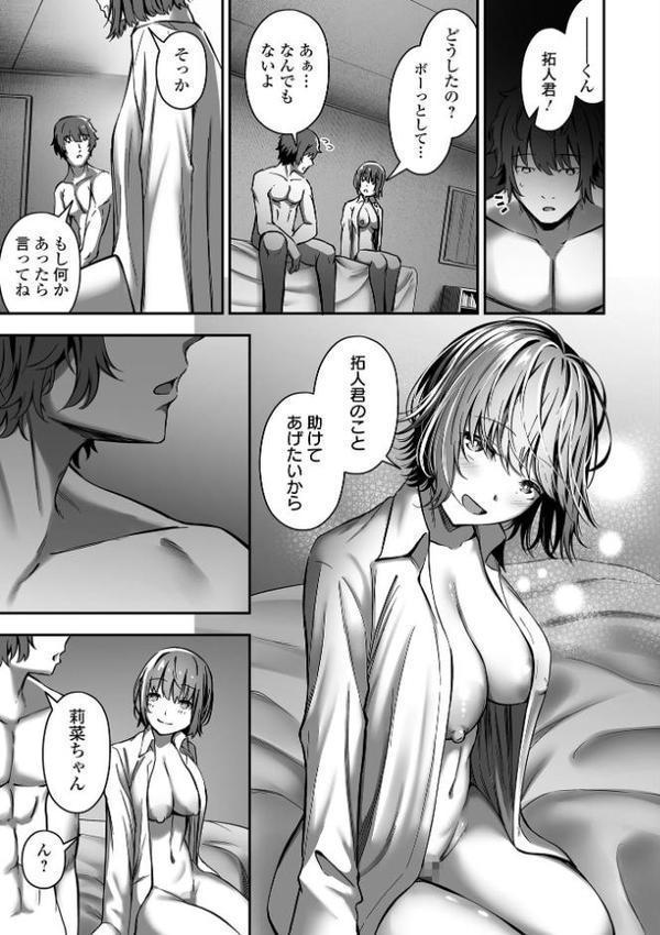 雨を愛して 後編
