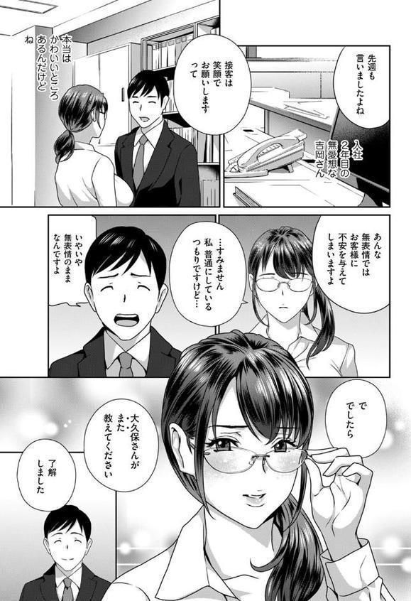 いいなり ちくびイキOL