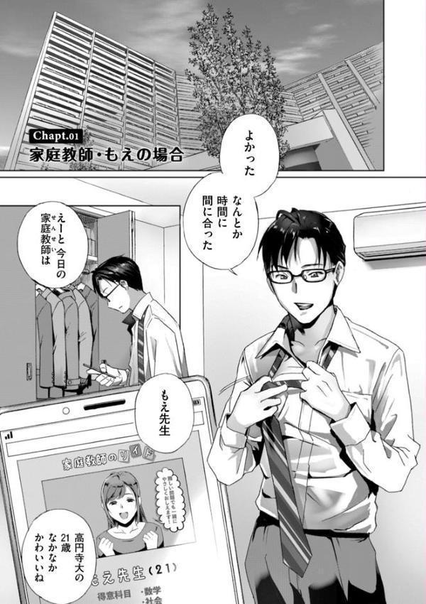 週末童貞