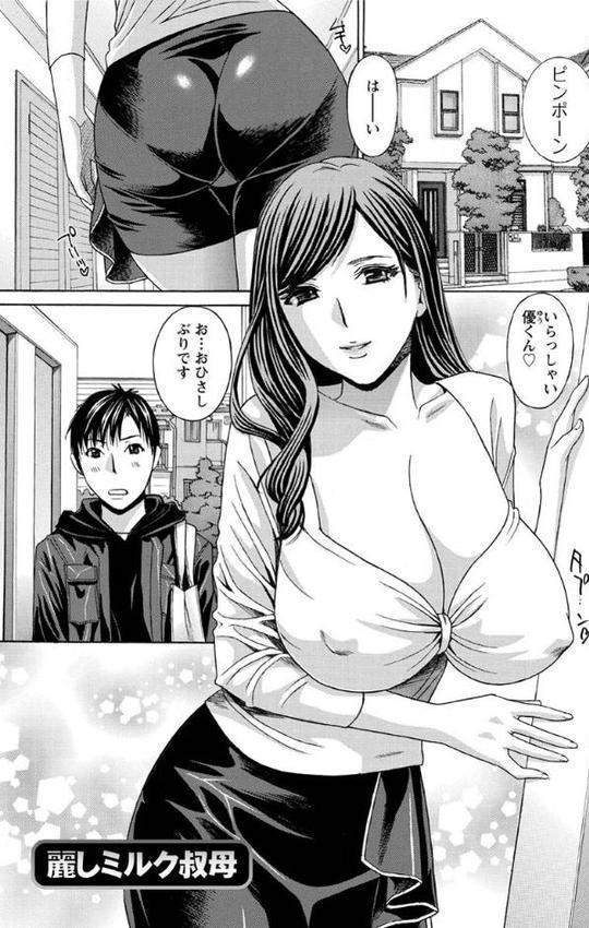 麗し秘肉イジリ