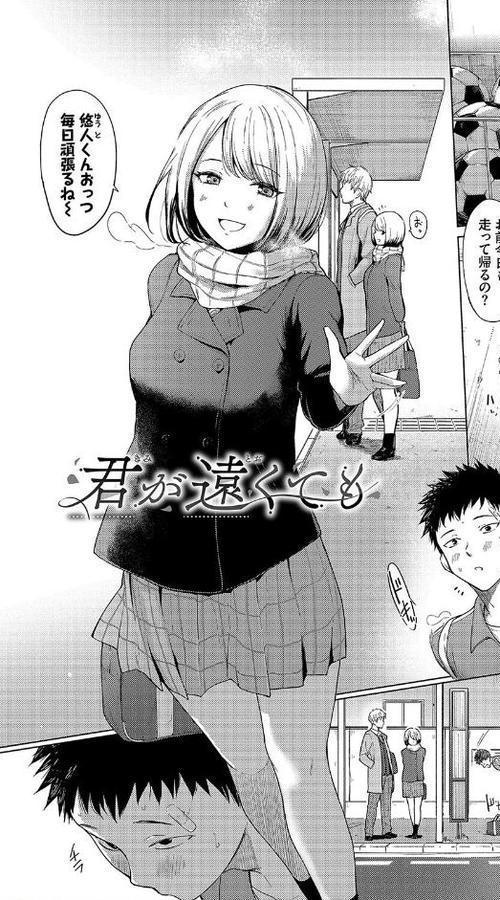 あこがれこがれ【デジタル特装版】【FANZA限定版】【あおやまきいろ。 コミックバベル編集部】