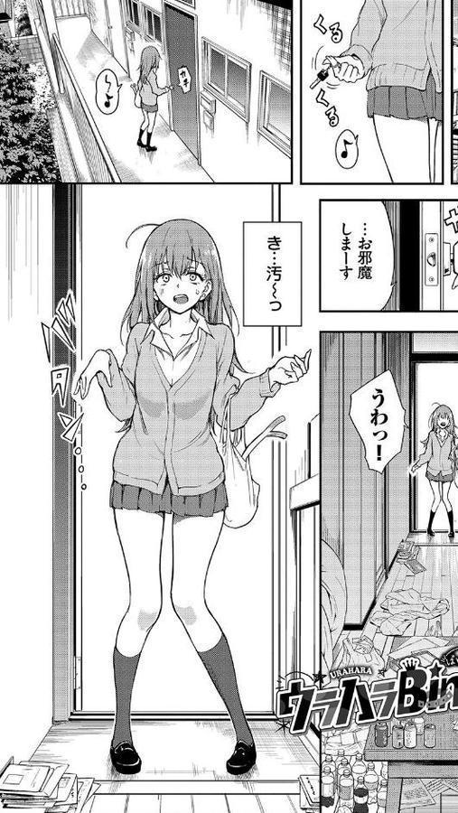 らぶゆー 【FANZA限定】【デジタル特装版】【きょくちょ コミックバベル編集部】