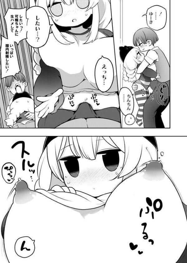 母乳三姉妹は僕のメス