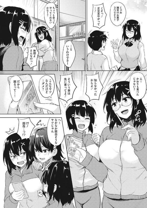 一求乳魂【ごばん】