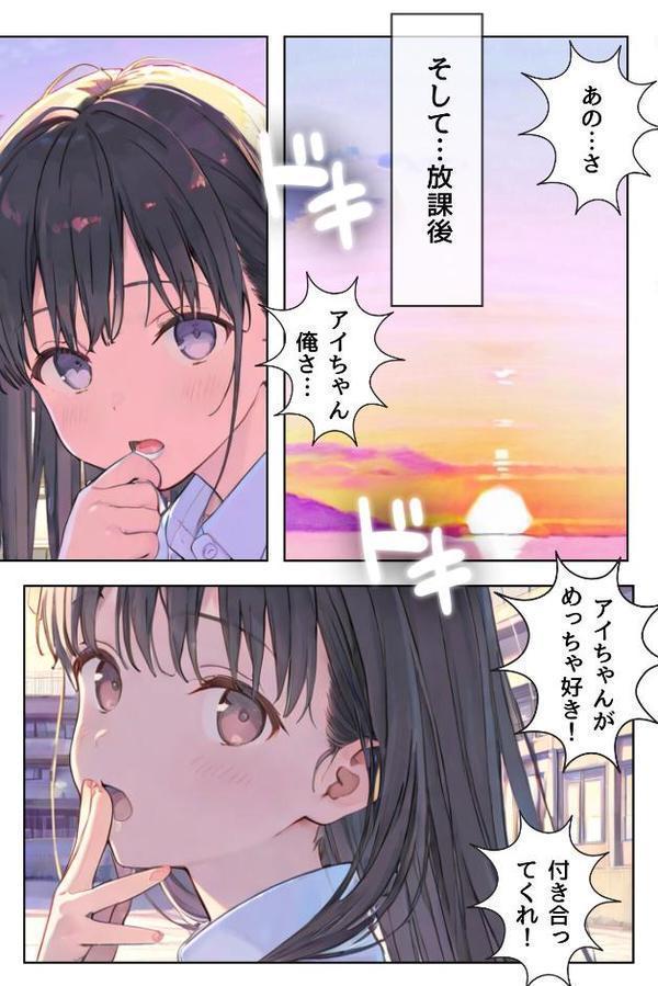 幼馴染しかできないHな特訓 合冊版1【LUUMI】