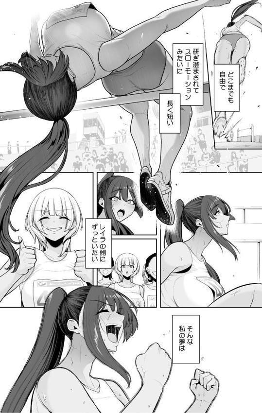 痴魅悶凌【デジタル特装版】【せぶんがー】
