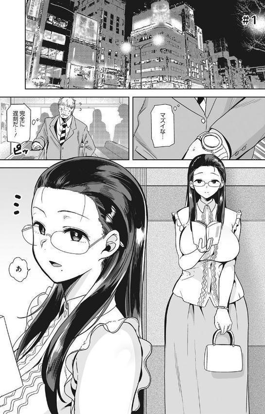 聖華女学院公認竿おじさん【黒巣ガタリ】