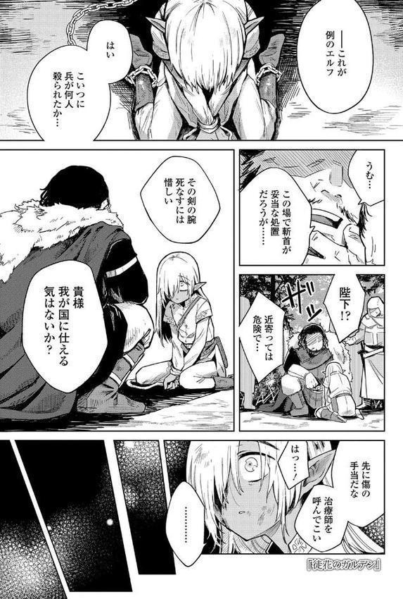 徒花のガルデン【無料版】
