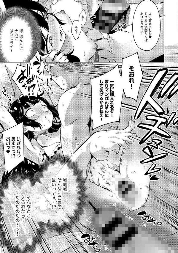 愛Doll堕とし【単話】