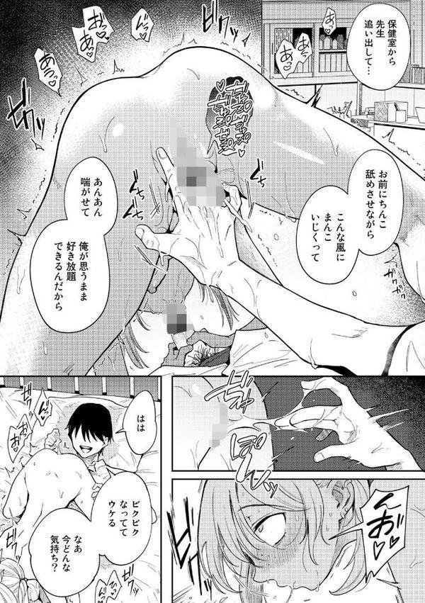 桐谷めいは何も知らない【単話】