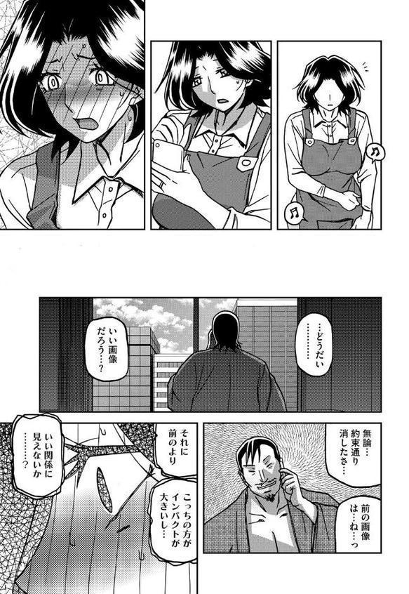 一夜の夢 千夜の幻 第二話