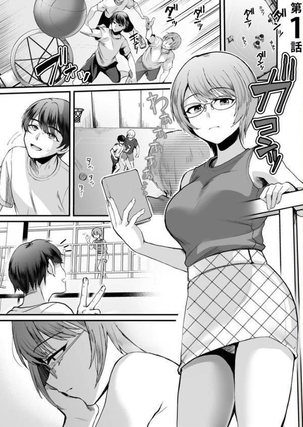 文学女子は絶倫教授の巨根に抗えない【こめざわ 朝霧浄】