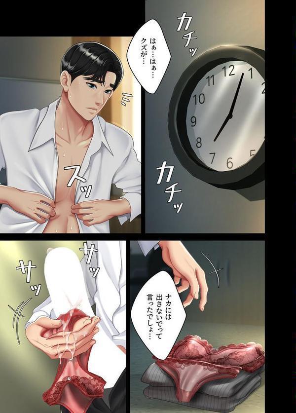 【フルカラー】代理贖罪-俺はアイツの母親に制裁する- 12巻