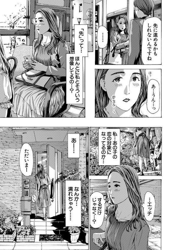 大石さんっ恋ヌマですよっ2 （あさぎ龍）